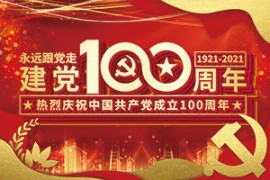 華水集團組織黨員職工收看慶祝 中國共產(chǎn)黨成立100周年大會盛況